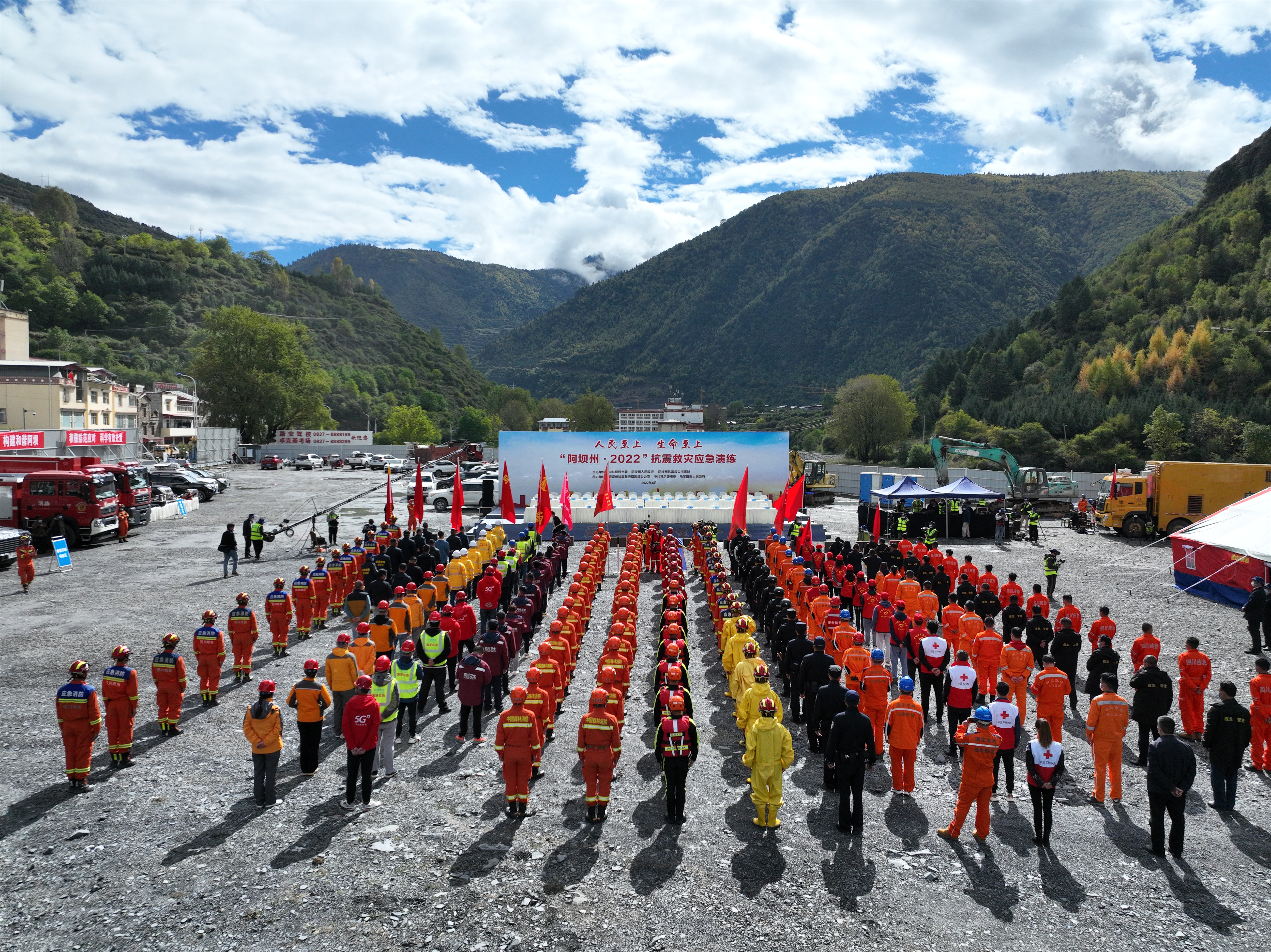 阿坝州举行2022年抗震救灾应急演练